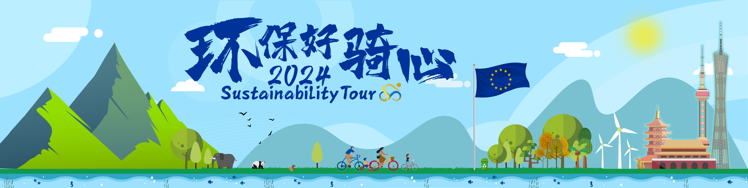 Sustainability Tour 2024_banner