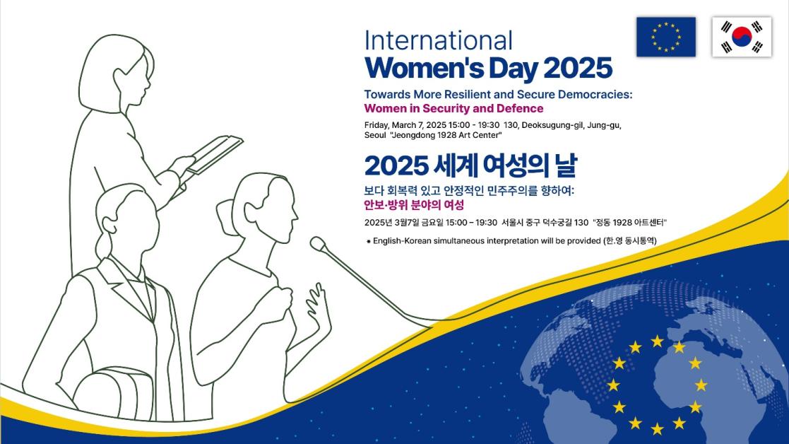 Poster of International Women's Day 2025