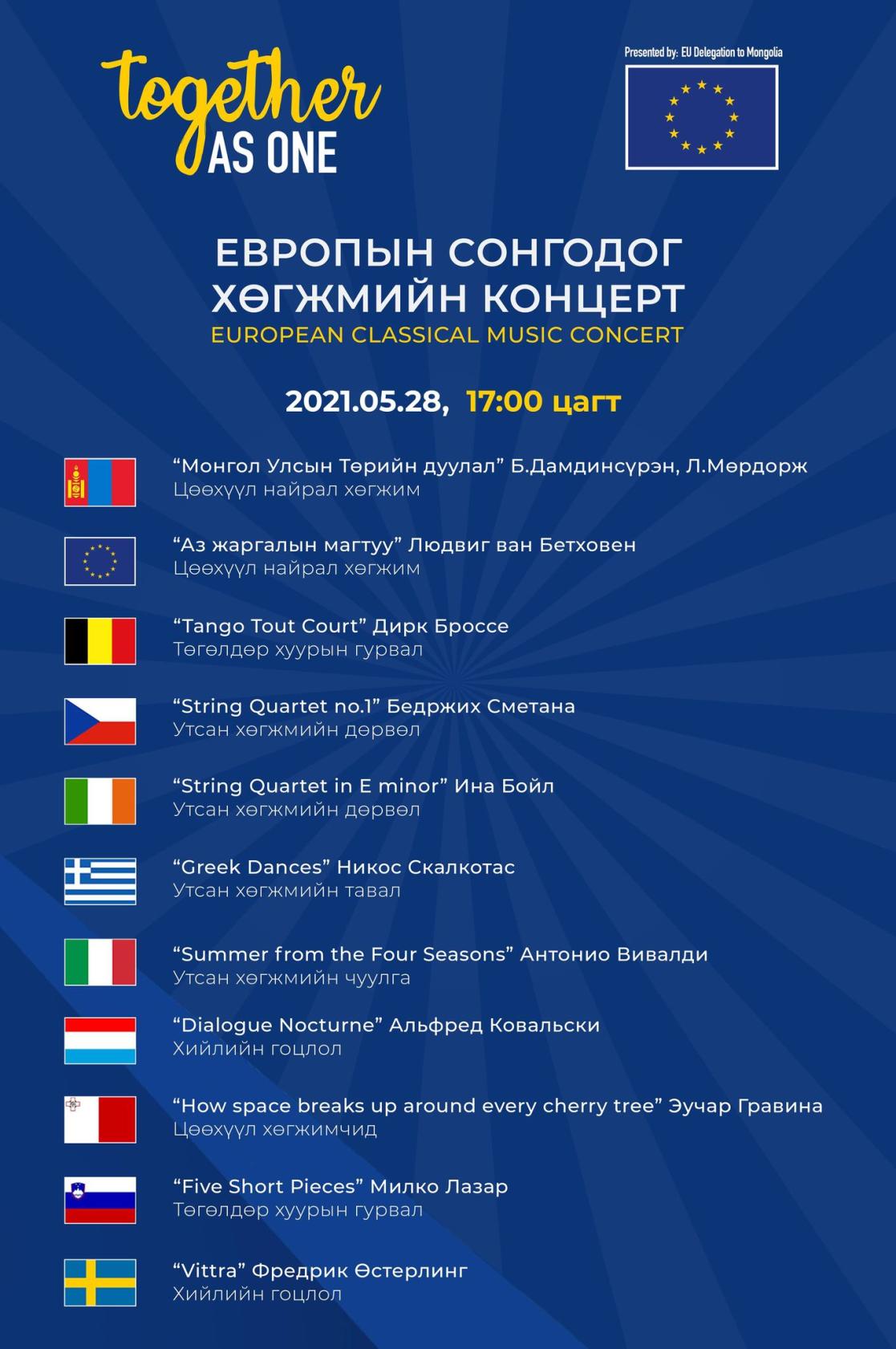 European classical music concert programme