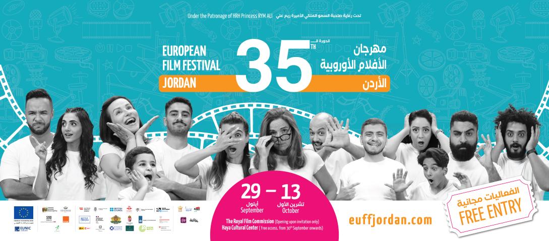 EU Film festival 35th Edition