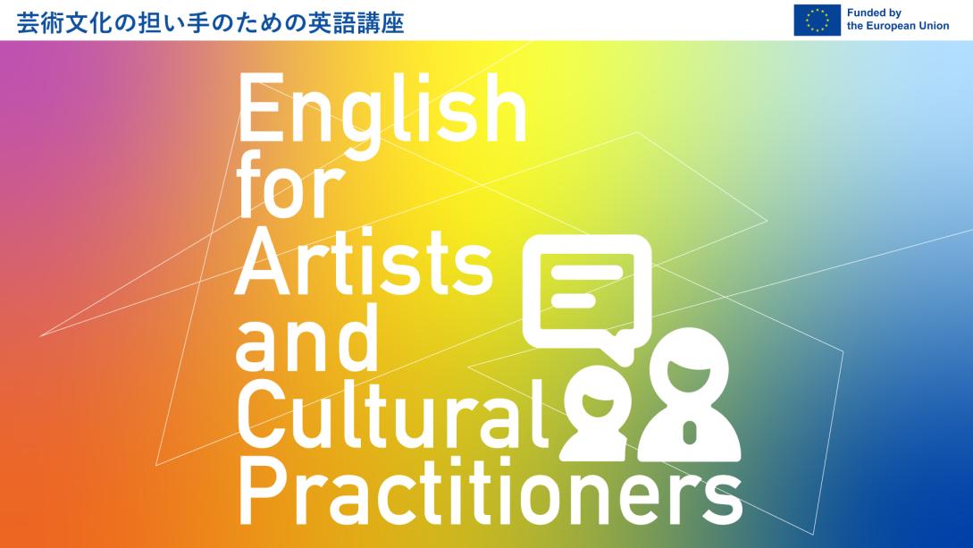 English for artists and cultural practitioners