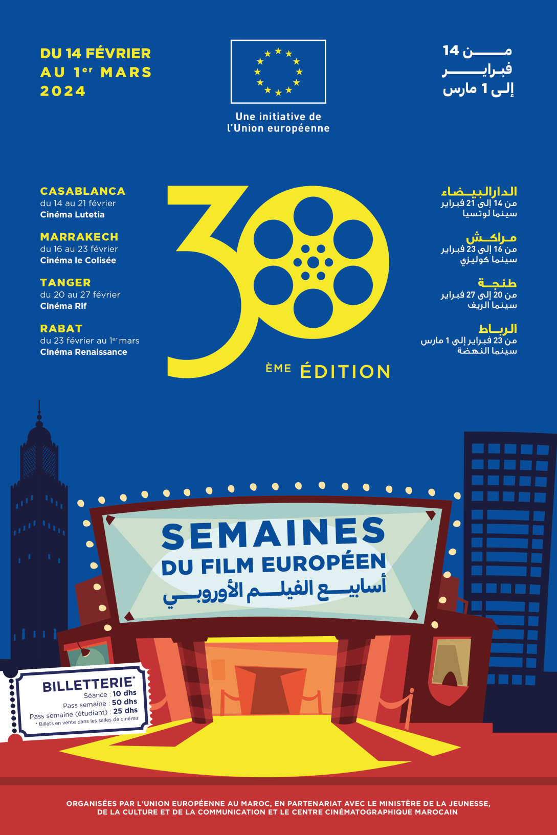 Affiche de la 30ème édition des Semaines du Film Européen