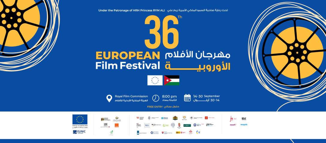 EU Film Festival Jordan 2024