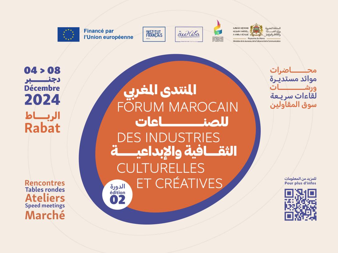 2ème édition du Forum marocain des industries culturelles et créatives 2024