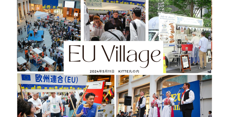 EU village in Japan